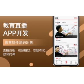 在线课堂学习APP原生开发