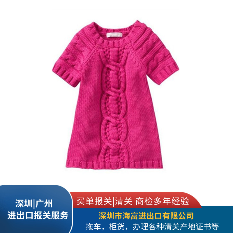 出口服装清关报关