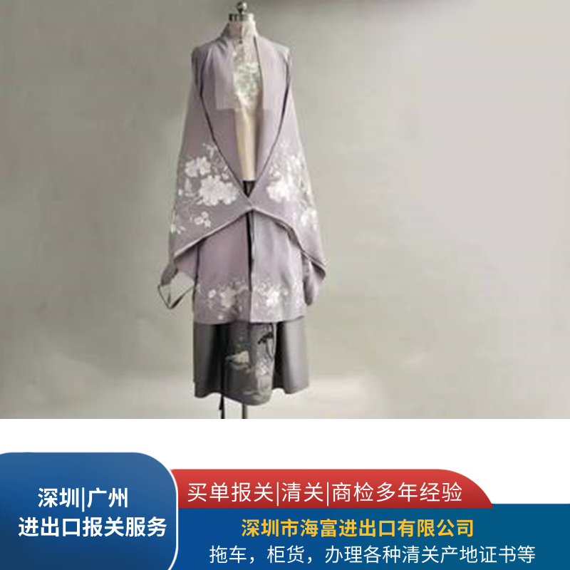 服装进出口报关流程