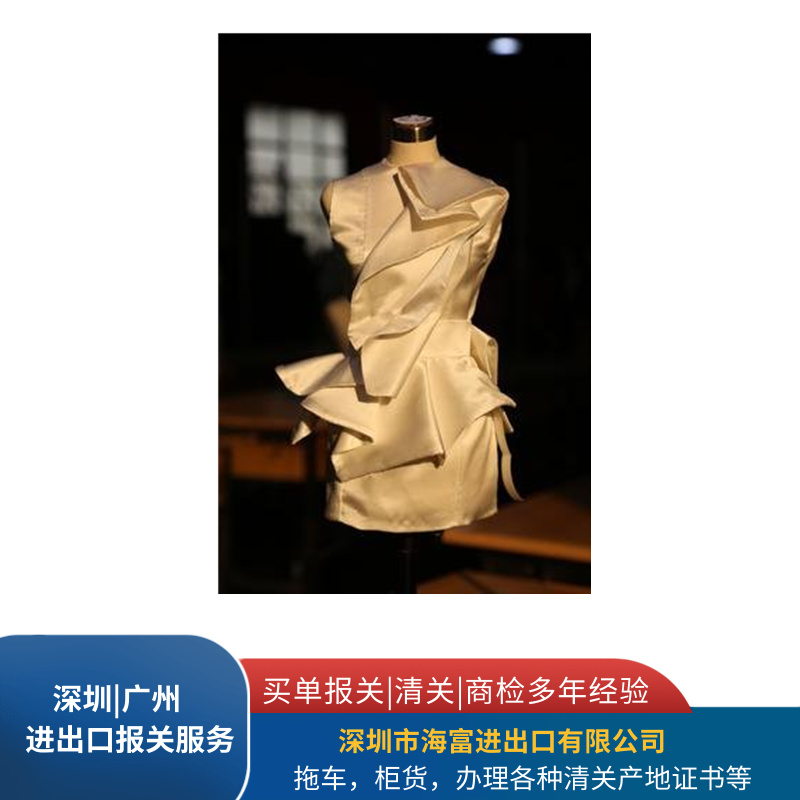 出口服装报关