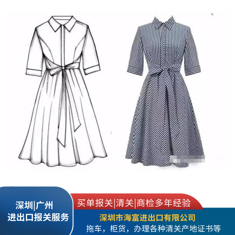 服装出口报关行