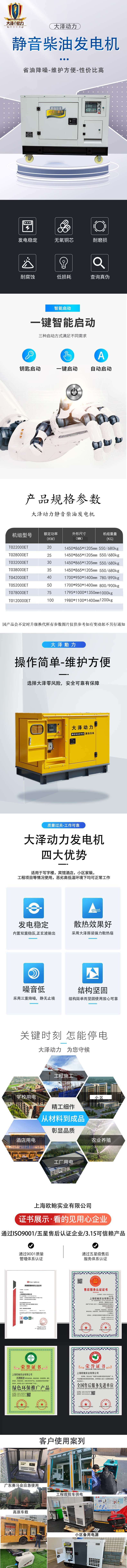 静音柴油发电机20KW-120KW.jp