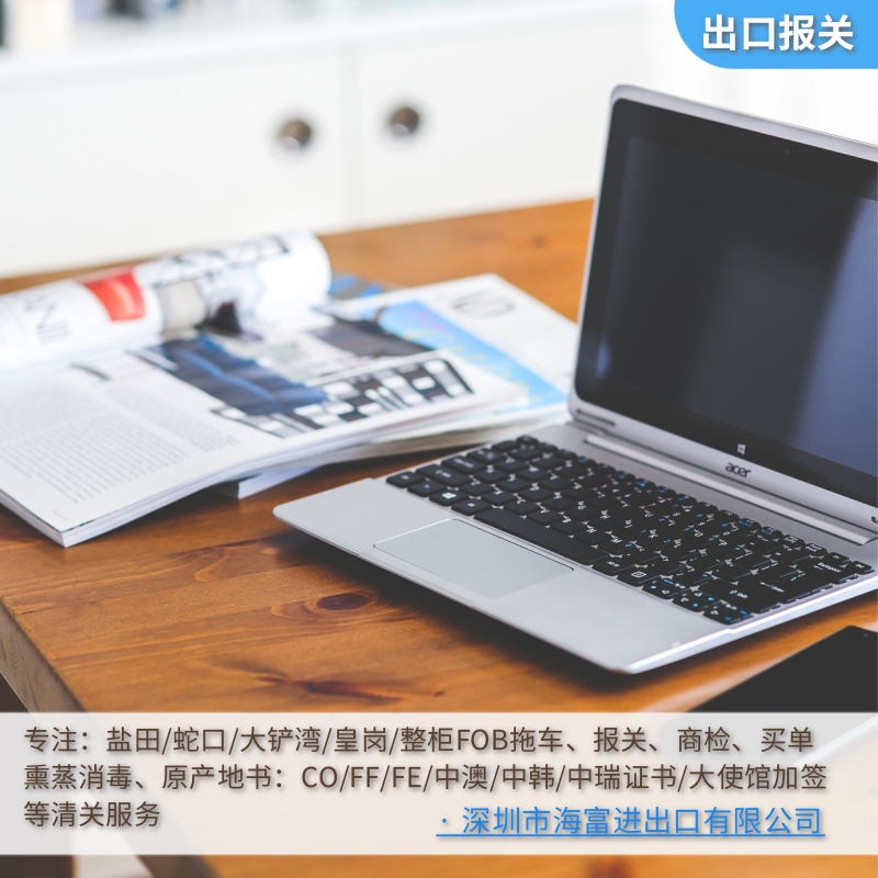 东莞出口自行报关