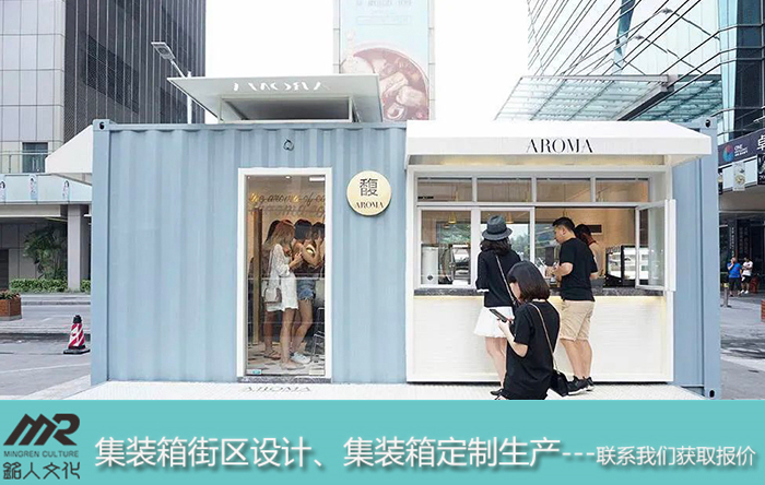 集装箱模块化快闪店 民宿集装箱设计