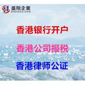 香港公司年审是指香港相关工作部门从香港公司成立周年第二天起至每年进行一次资料审查