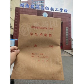 邵东大学档案在个人手上死档怎么激活