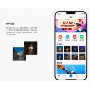 文化景区旅游定制软件开发