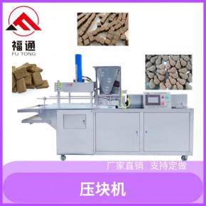 压块机自动压块压力可调 食品成型机模具可定制一机多用