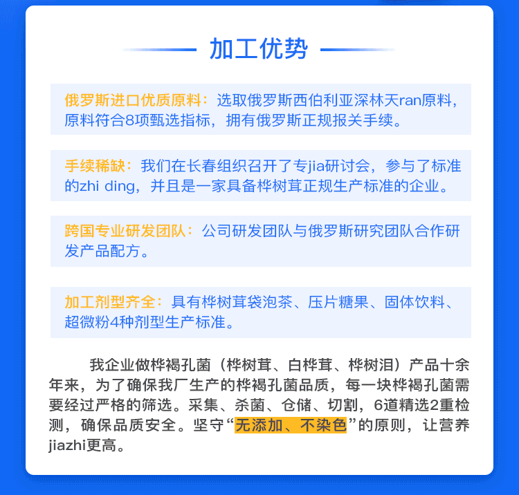 桦褐孔菌落地图-4_02.png