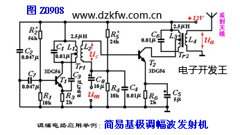 调幅波发射机原理图，调幅波电路图