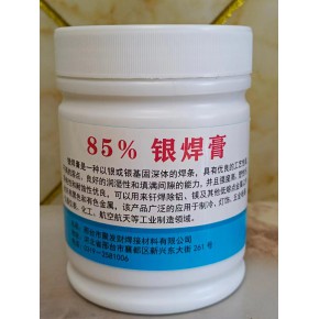 (膏状)80%银钎料