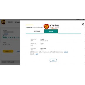 UPS红单 广和物流 UPS红单隔天签收