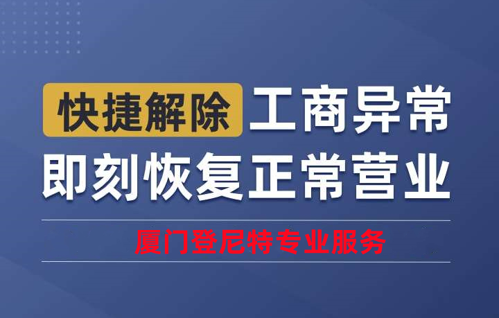 代办厦门卫生许可证有何优势？