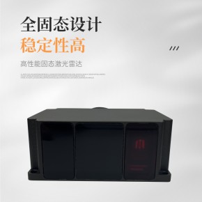 固态激光雷达 Blazer探路者系列 LRS 0108
