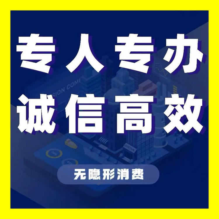 成都新申请环保施工承包二级升级