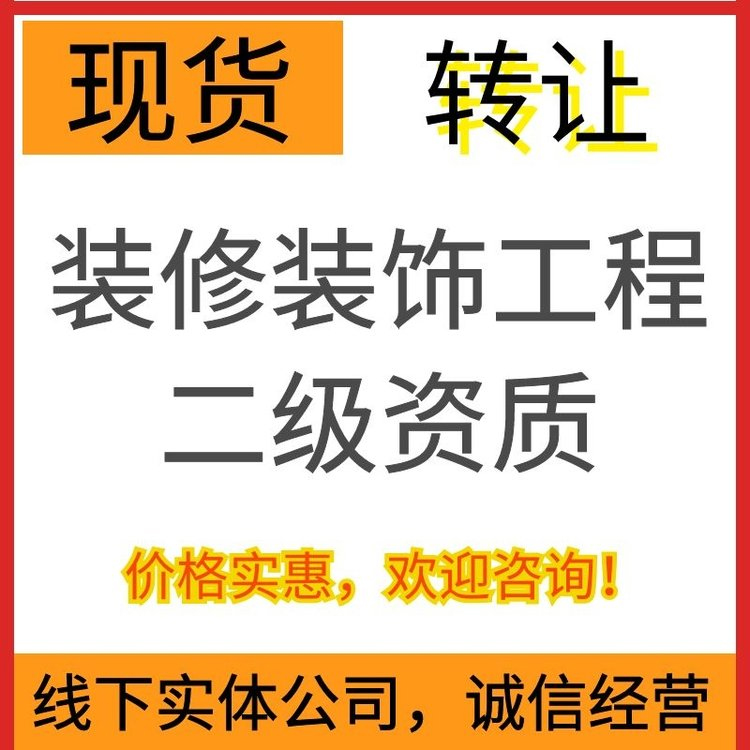 海口新办通信总承包二级