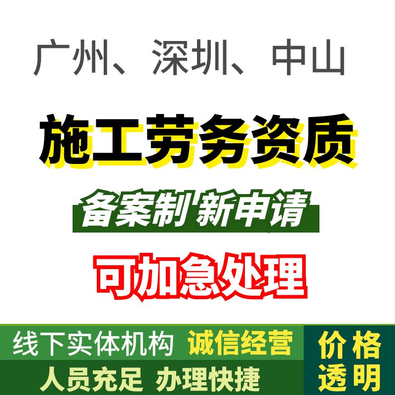 广州幕墙承包二级延续