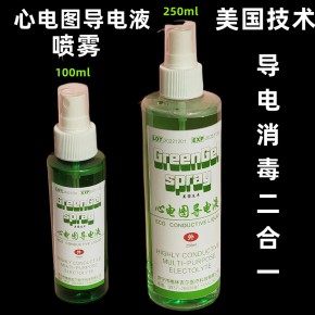 100ml/250ml 消毒型心电图导电液ECG  Conductive  Liquid