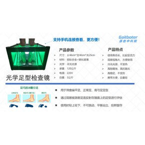 儿童足脊筛查生物力学中心 儿童足脊筛查 中科汇成科技有限公司