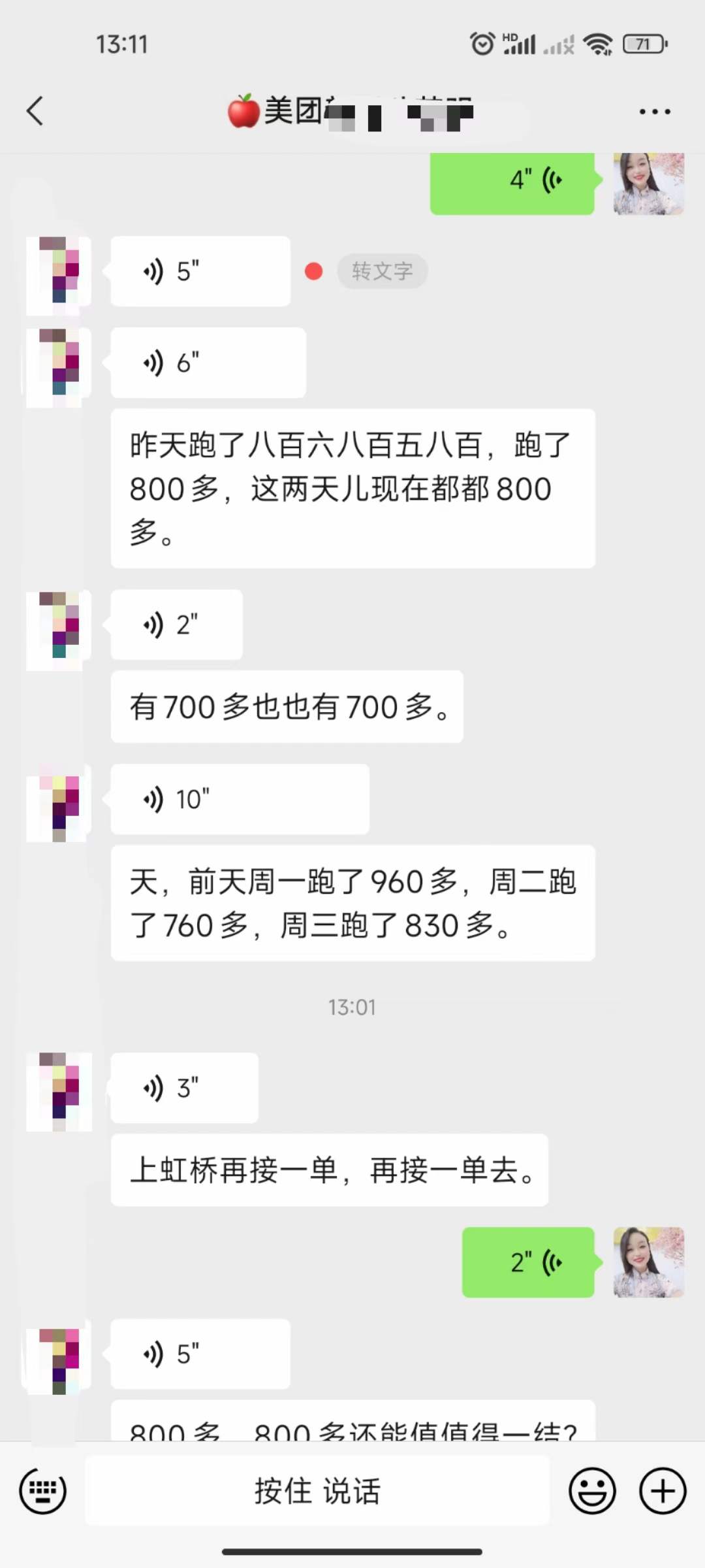 主变量不能体现可以跑网约车吗行业曝光