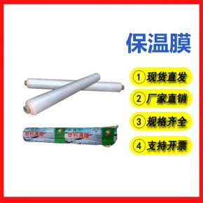 保温塑料薄膜生产厂家 万德包装 珠海塑料薄膜