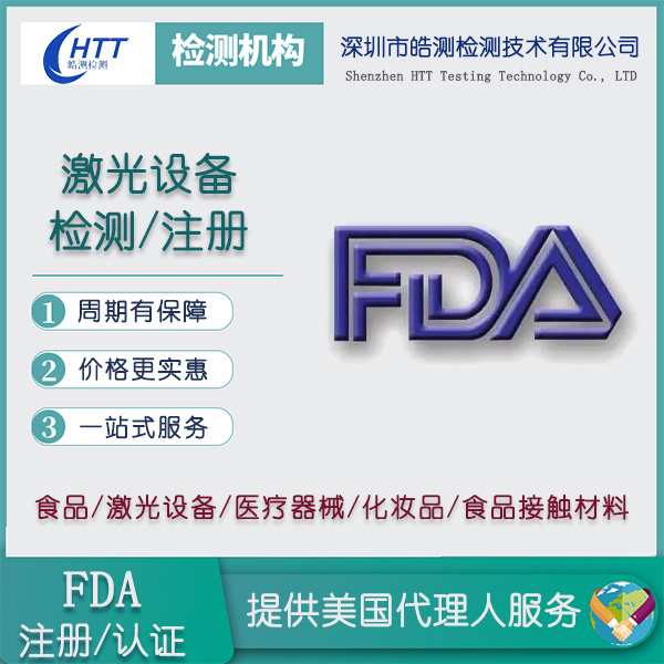 面膜FDA注册收费标准介绍