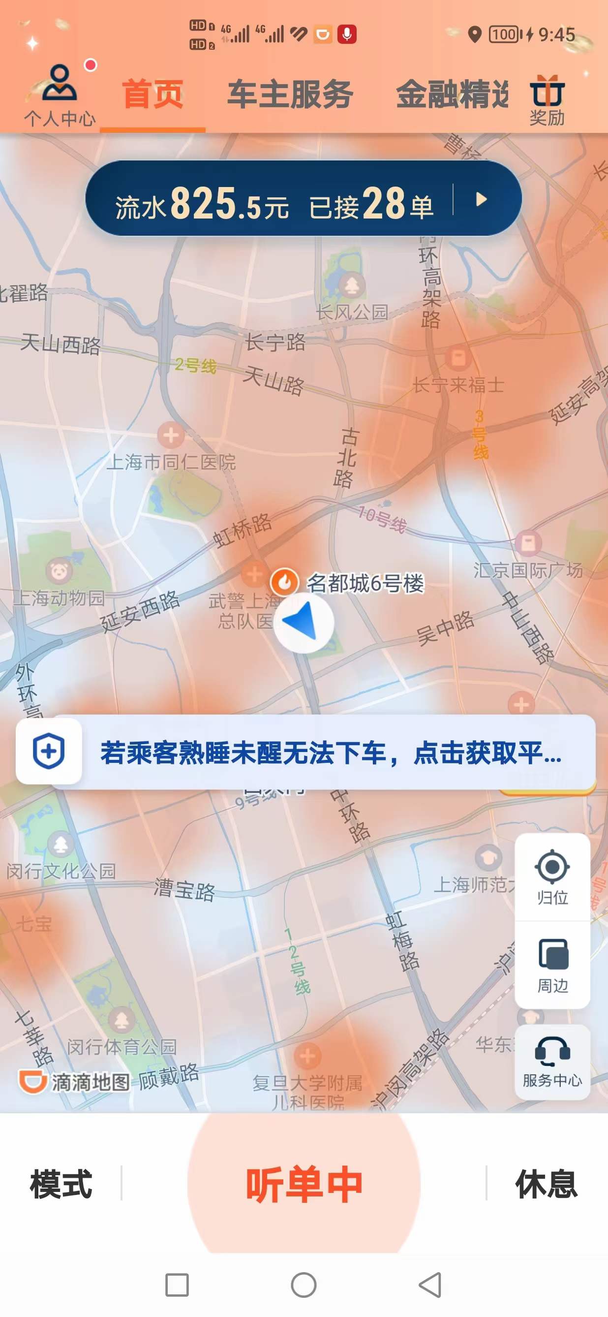 主变量网约车行情啥时侯会上涨呢老司机自述