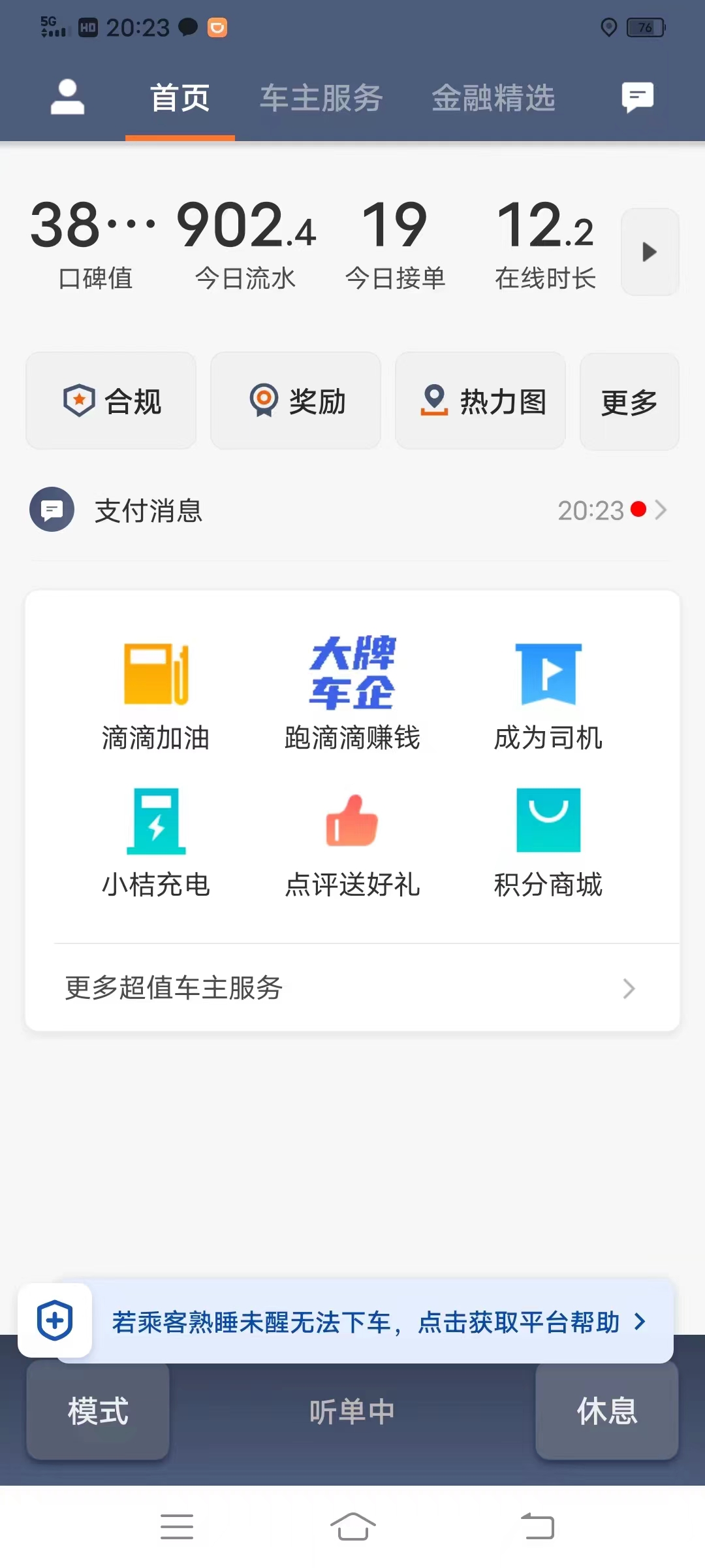 主变量网约车怎么申请办理