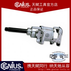 天赋工具Genius自营801806风炮气动扳手风扳2439牛米