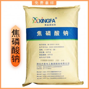 焦磷酸钠厂家 食品级高含量 品质改良肉类保水剂  现货直发 免费拿样