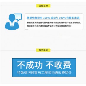 襄阳监控硬盘数据恢复