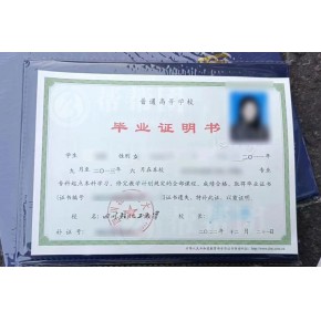 四川轻化工大学毕业证补办