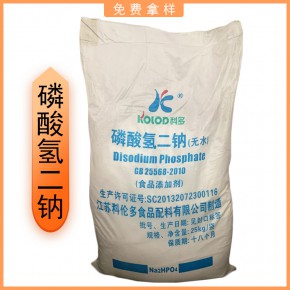 磷酸氢二钠厂家 水分保持剂膨松剂 酸度调节剂 现货直发 免费拿样
