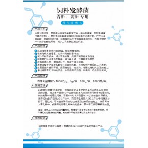 青储发酵秸秆腐熟剂微生物菌剂厂家玉米秸秆杂草豆粕发酵腐熟菌种