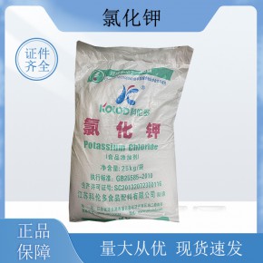 氯化钾厂家 食品级高含量酸味剂  免费拿样