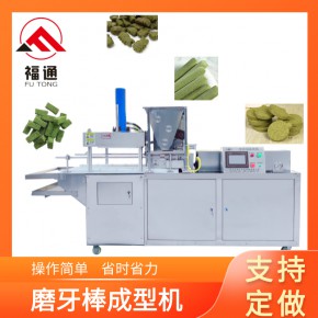 磨牙棒成型机自动成型形状大小可定制 磨牙食品加工设备一机多用