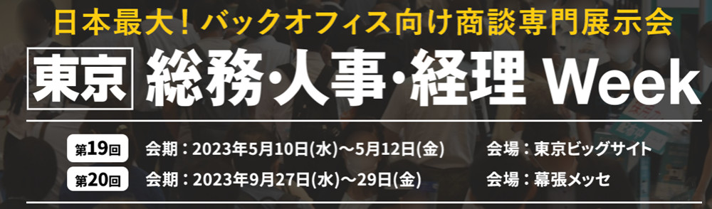 1日本总务展财务会计展 (41)