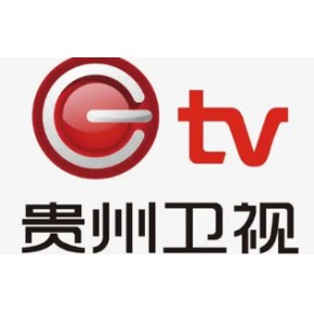 贵州电视台广告价格，贵州影视文艺频道广告投放