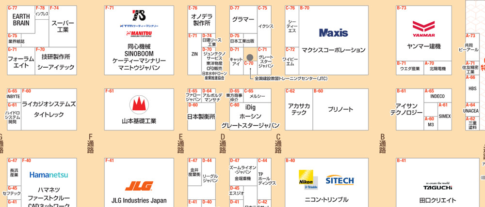 日本建材机械展A (6)