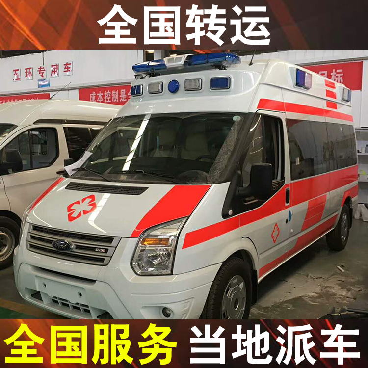 三亚救护车接送患者-跨省救护车长途转院