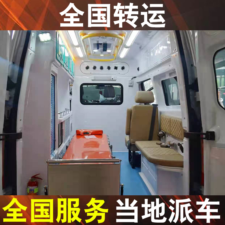 惠州出院车专用车-120救护车长途转运病人收费一般多少钱