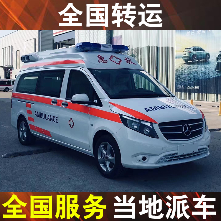 乌兰察布出院车专用车,120救护车长途转运病人收费一般多少钱