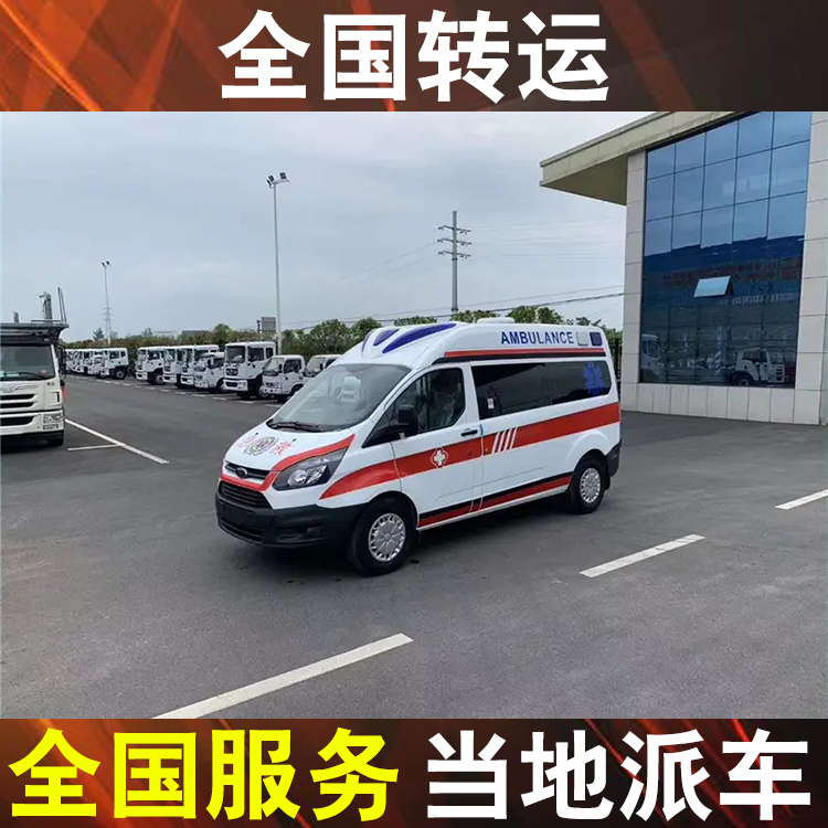 宣城病人想转院救护车,新生儿救护车转运多少钱出车一次