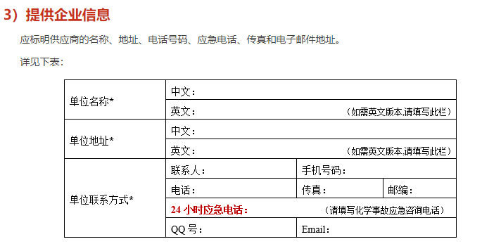 生產廠家MSDS說明書編制潮州技術中心