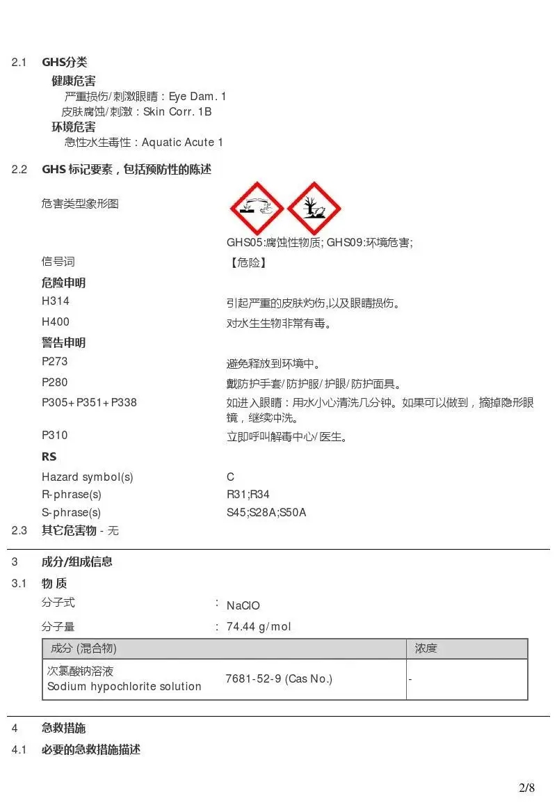 sds说明书出具珠海技术中心