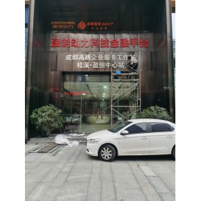 成都市高新区招牌、店招制作